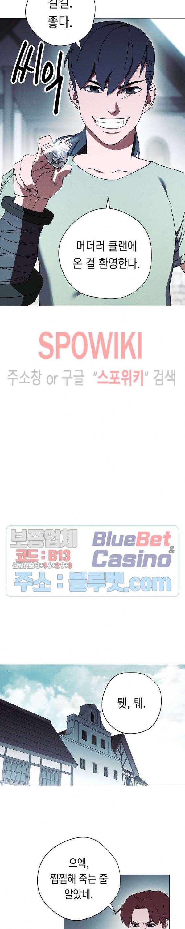 더 라이브 39화 8