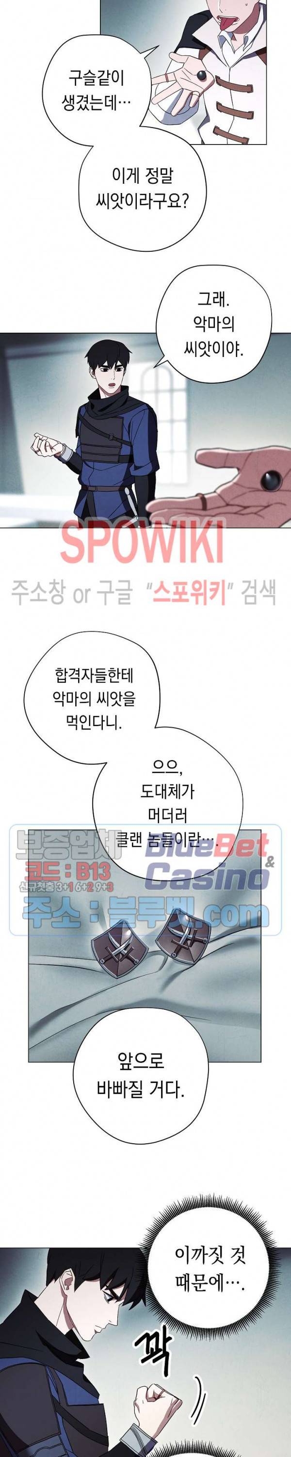 더 라이브 39화 9