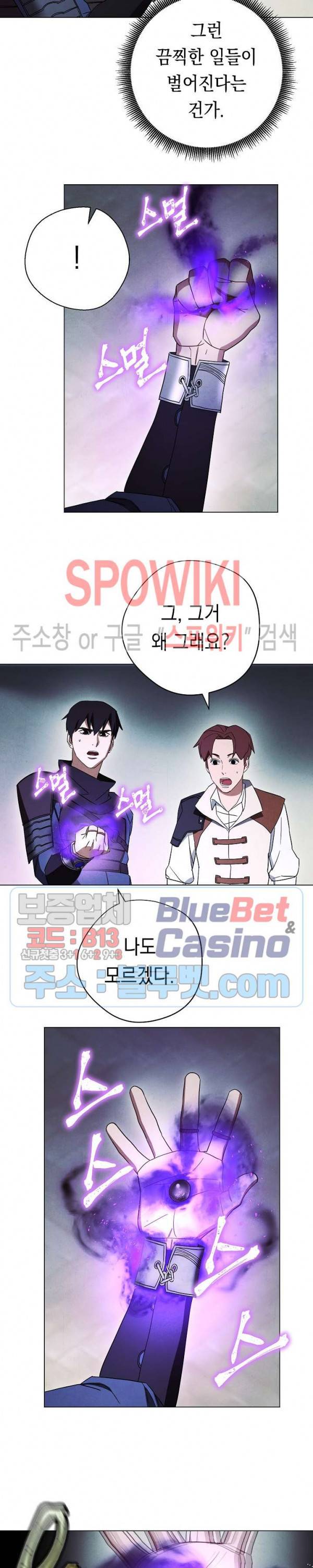 더 라이브 39화 10