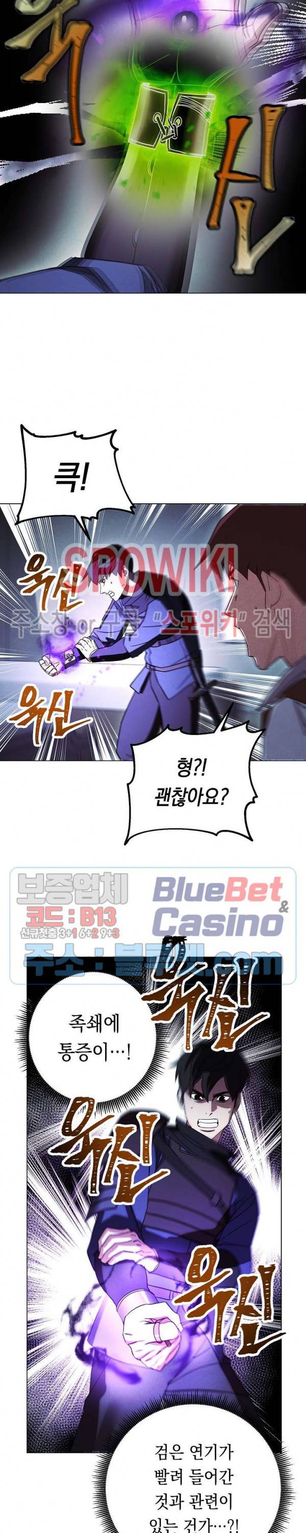 더 라이브 39화 11