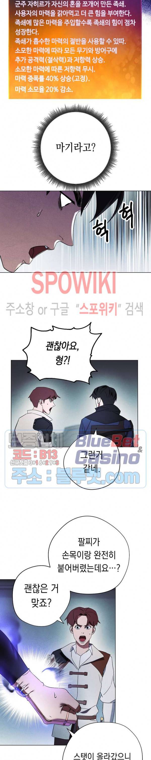 더 라이브 39화 14