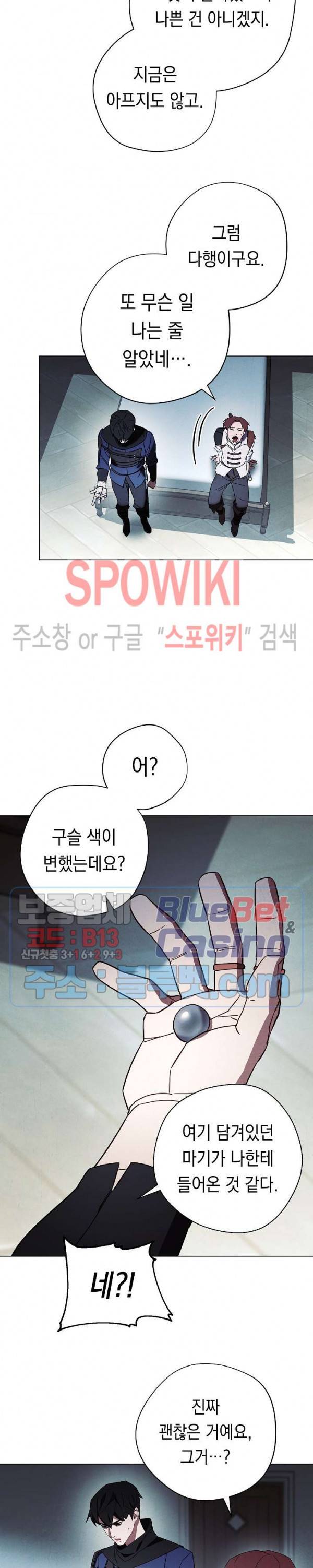 더 라이브 39화 15