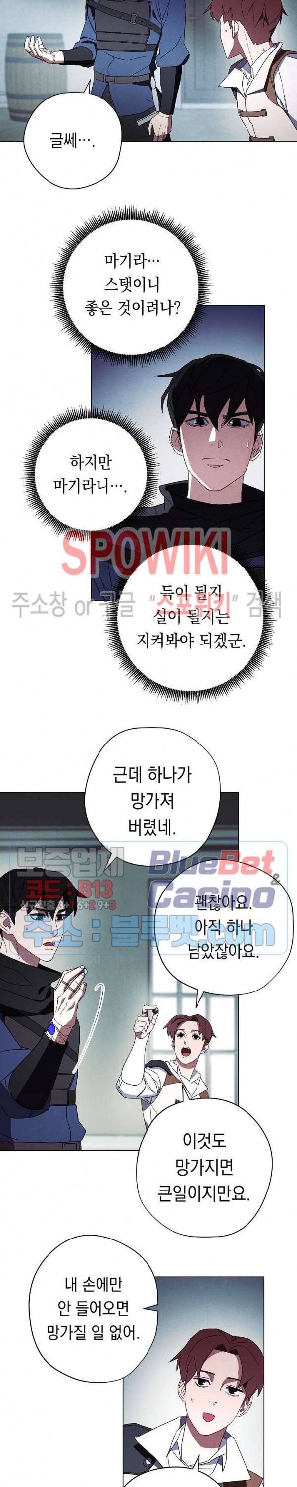 더 라이브 39화 16