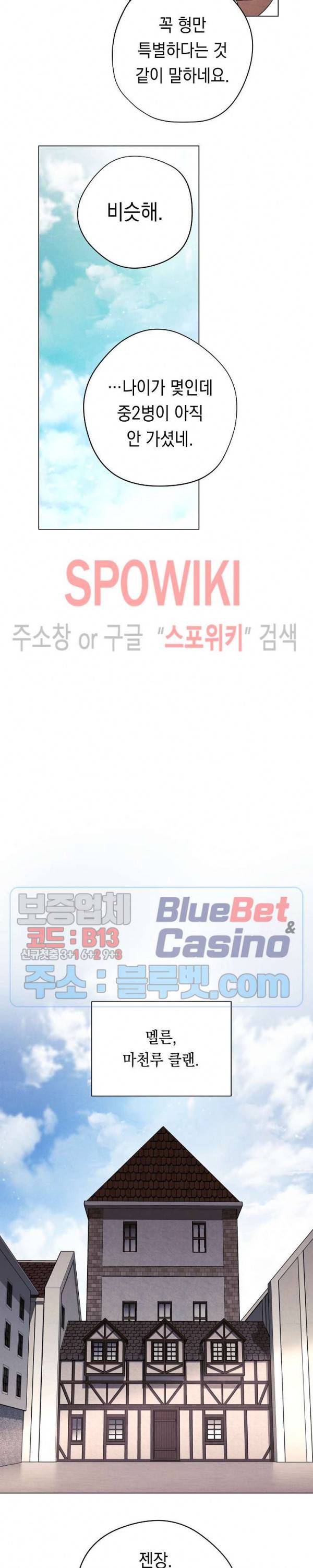 더 라이브 39화 17