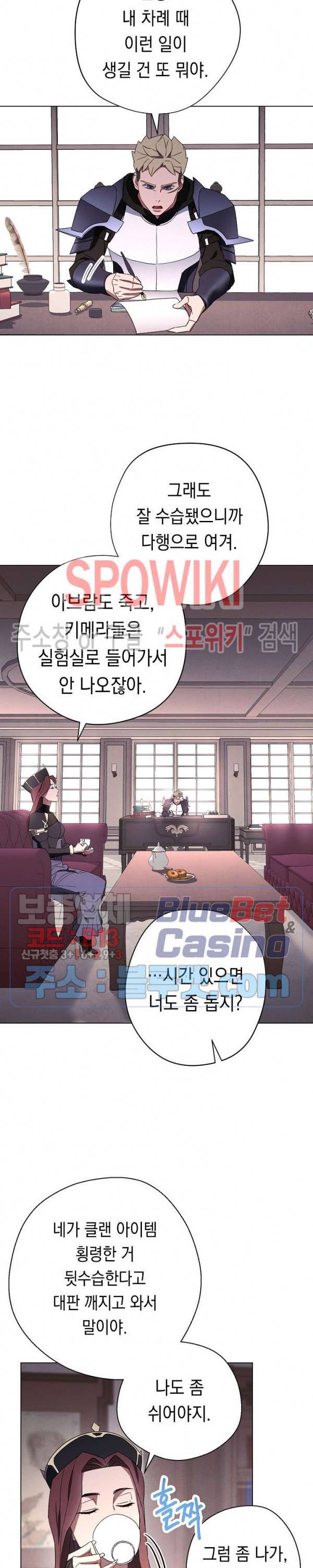 더 라이브 39화 18