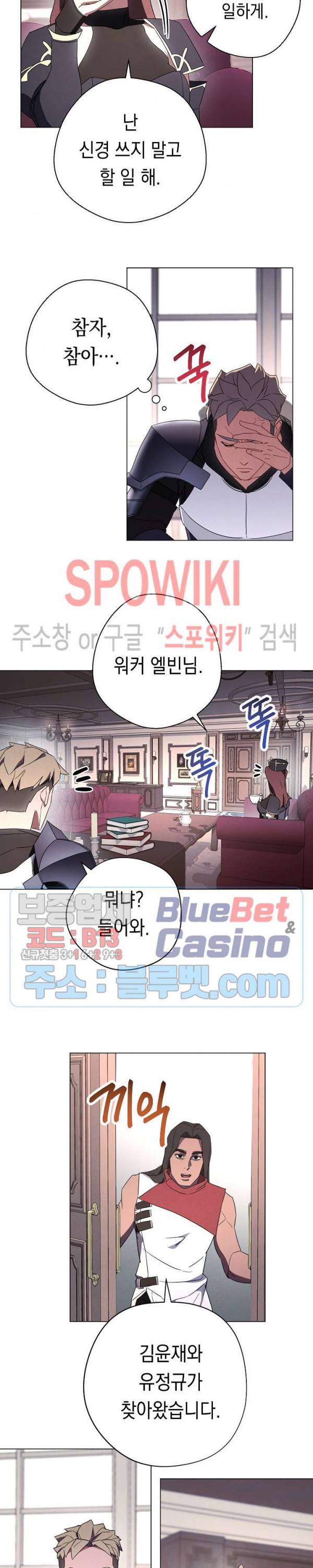 더 라이브 39화 19