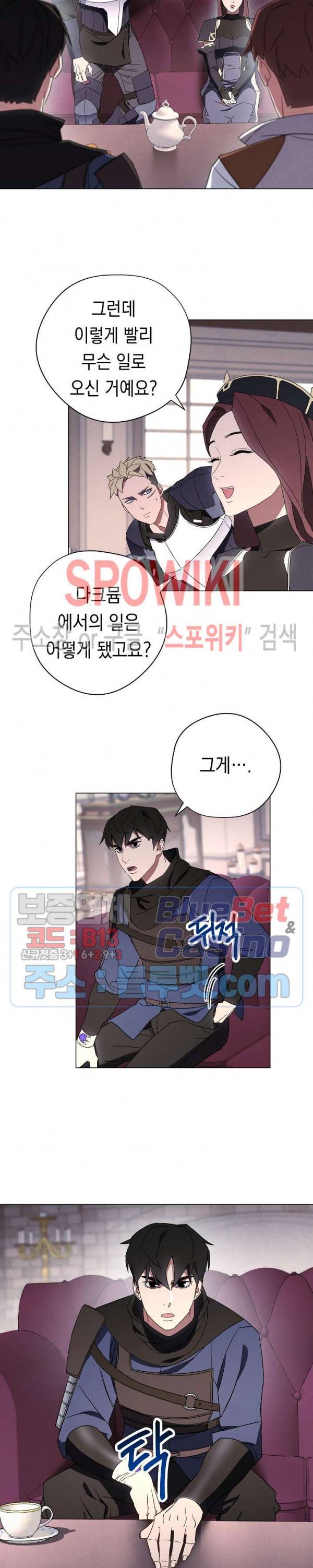 더 라이브 39화 21