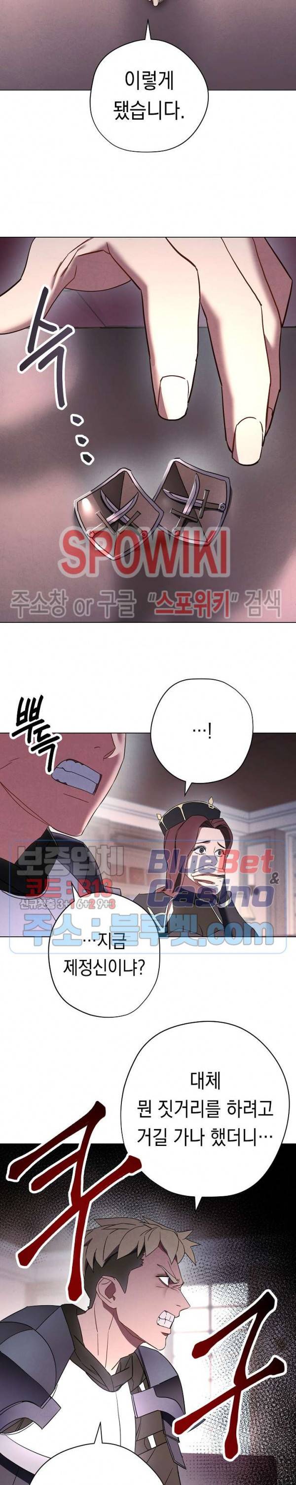 더 라이브 39화 22