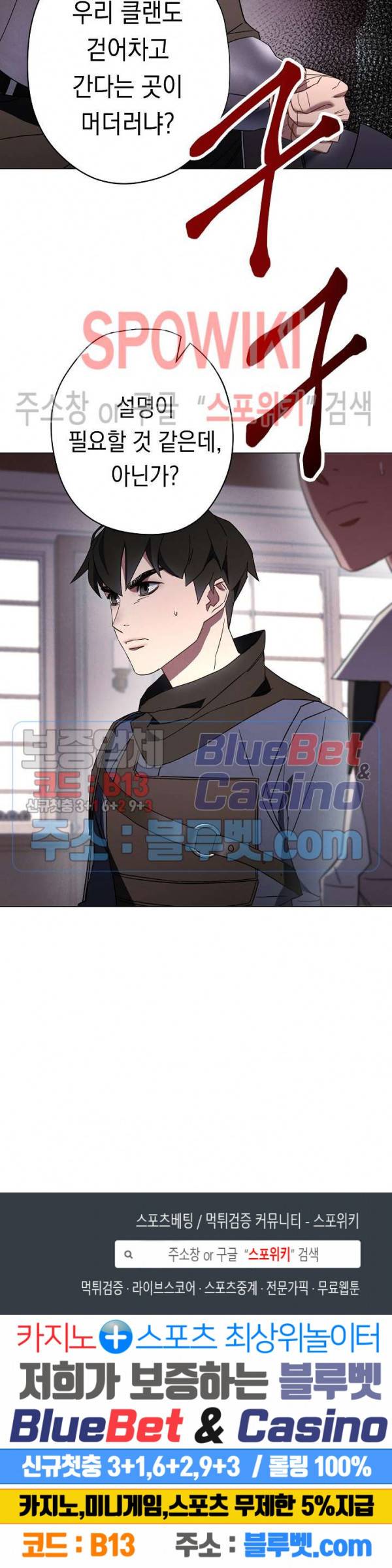 더 라이브 39화 23