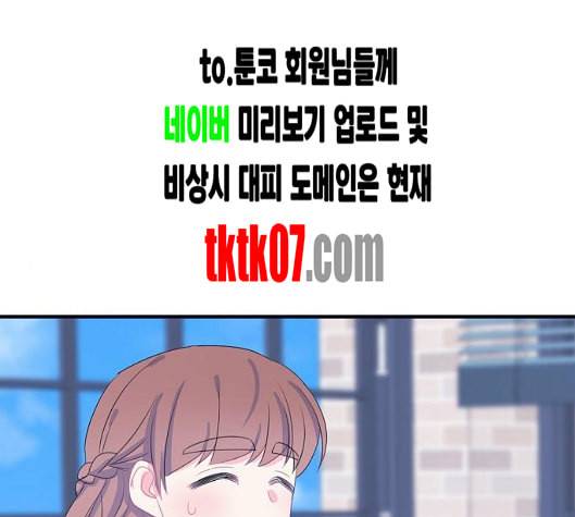 삶이 우리를 속일지라도 75화 원죄 2 1