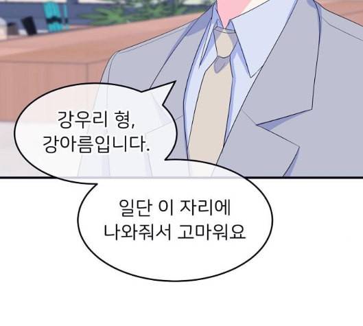 삶이 우리를 속일지라도 75화 원죄 2 6