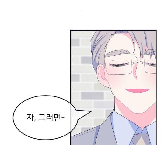 삶이 우리를 속일지라도 75화 원죄 2 7