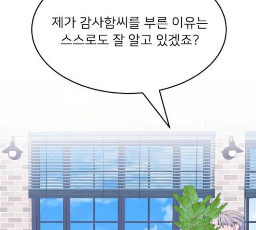 삶이 우리를 속일지라도 75화 원죄 2 9