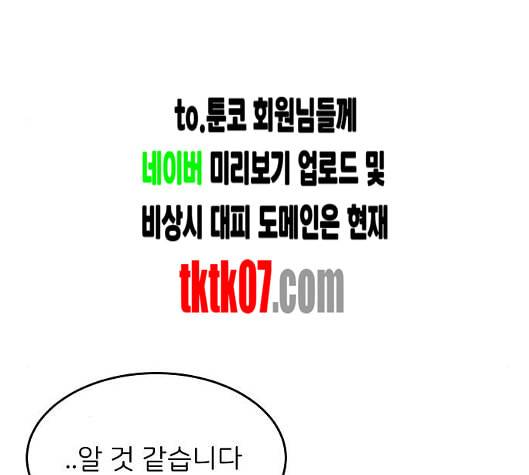 삶이 우리를 속일지라도 75화 원죄 2 13