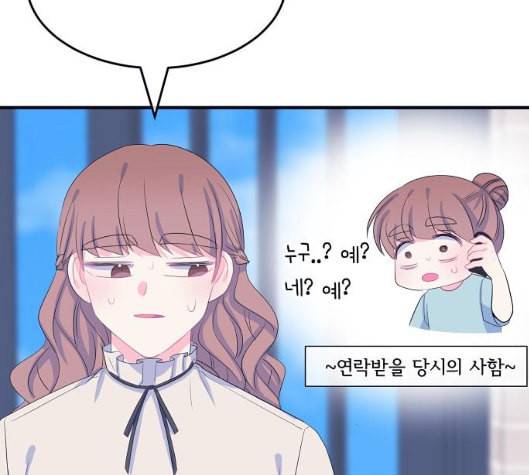 삶이 우리를 속일지라도 75화 원죄 2 14