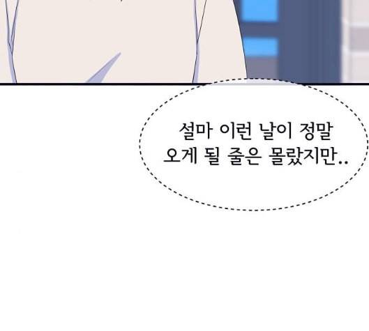 삶이 우리를 속일지라도 75화 원죄 2 15