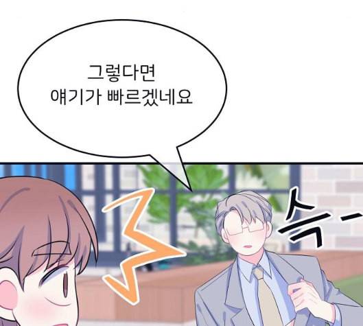 삶이 우리를 속일지라도 75화 원죄 2 16