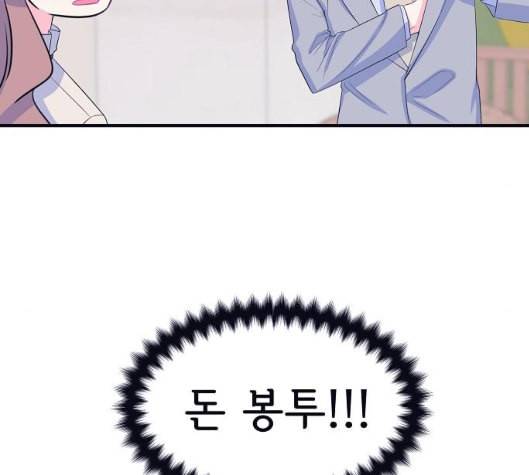 삶이 우리를 속일지라도 75화 원죄 2 17