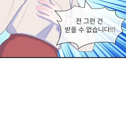 삶이 우리를 속일지라도 75화 원죄 2 19