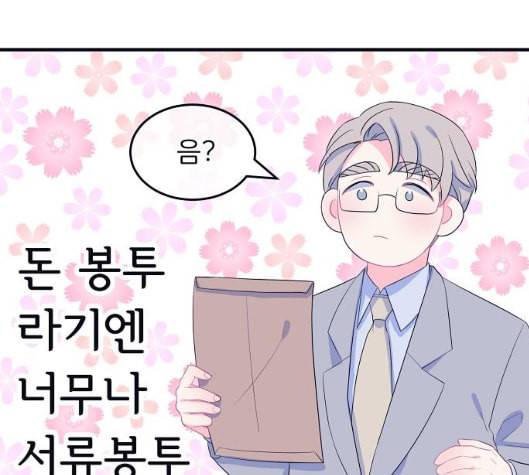 삶이 우리를 속일지라도 75화 원죄 2 20
