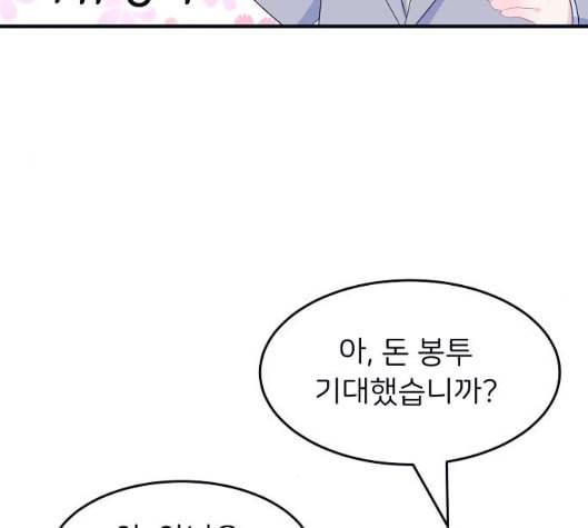 삶이 우리를 속일지라도 75화 원죄 2 21