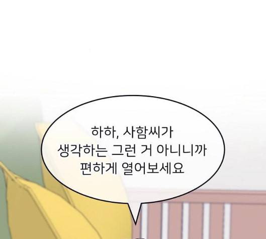 삶이 우리를 속일지라도 75화 원죄 2 23