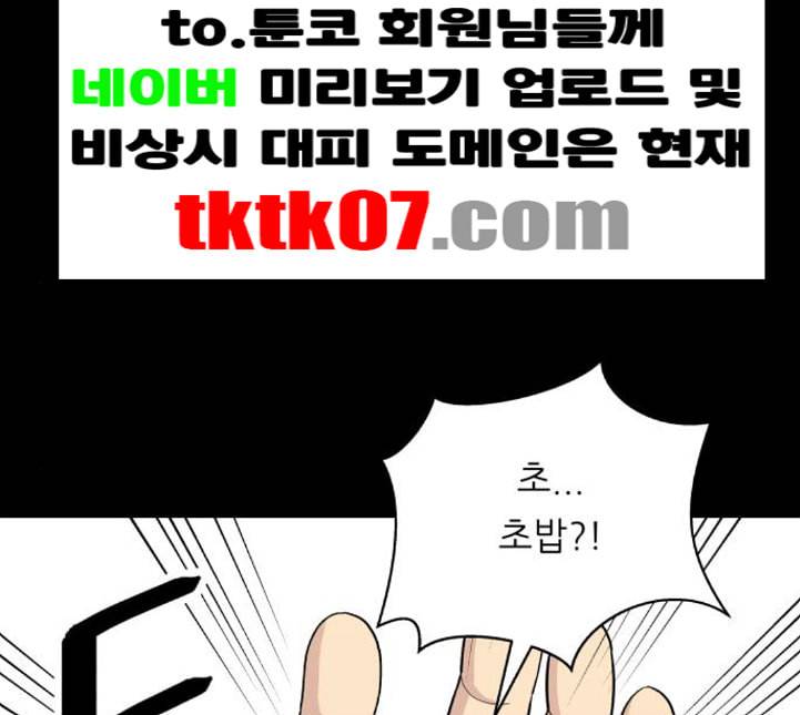백수세끼 52 망고빙수 네이버 12
