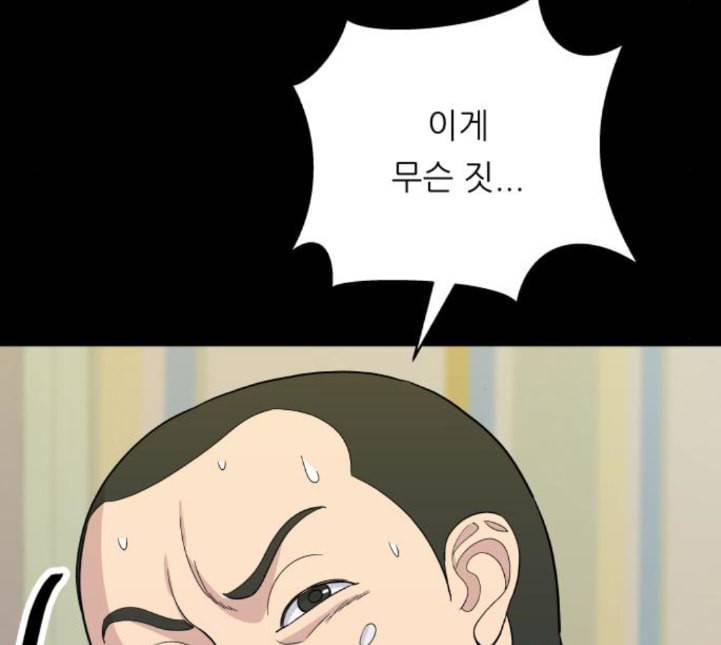 백수세끼 52 망고빙수 네이버 15