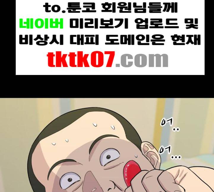 백수세끼 52 망고빙수 네이버 25