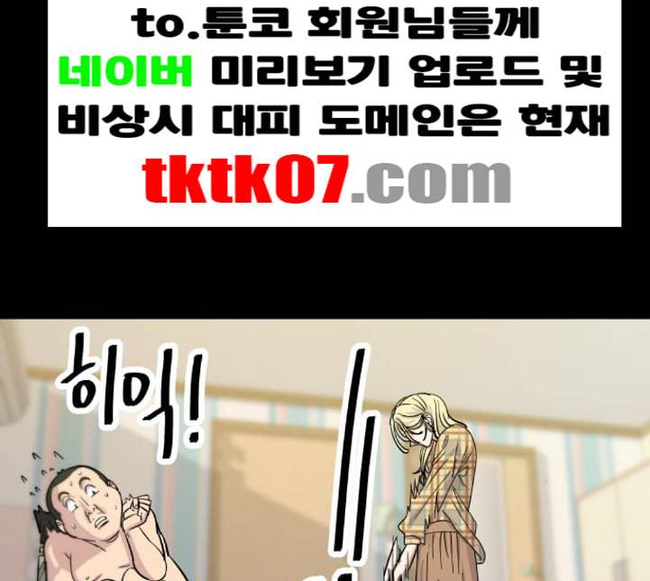 백수세끼 52 망고빙수 네이버 32