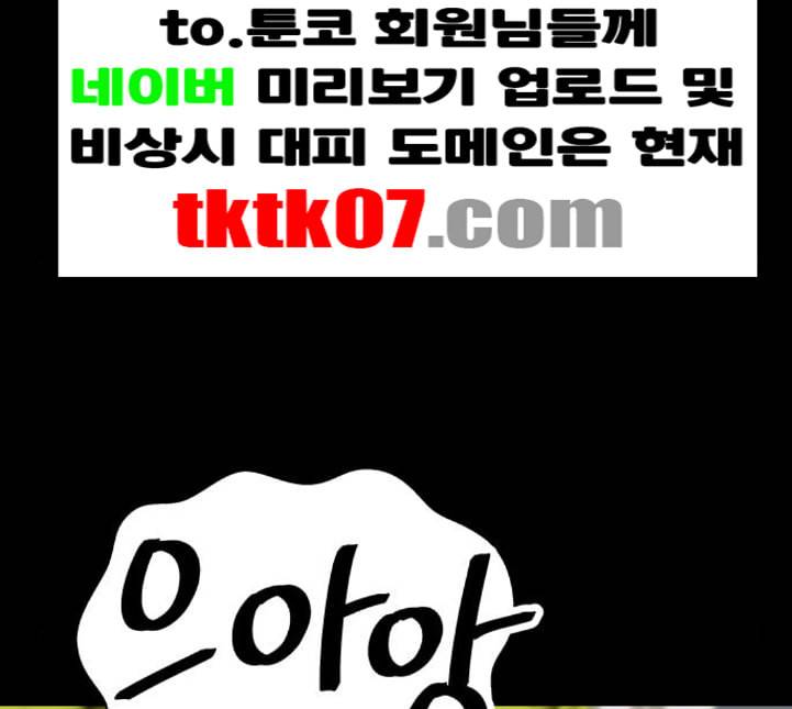 백수세끼 52 망고빙수 네이버 38