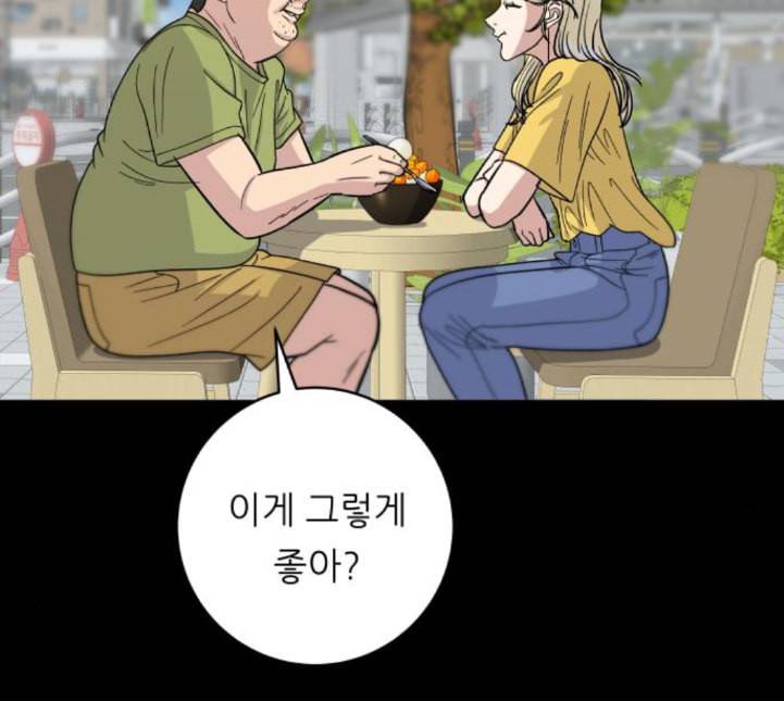 백수세끼 52 망고빙수 네이버 71
