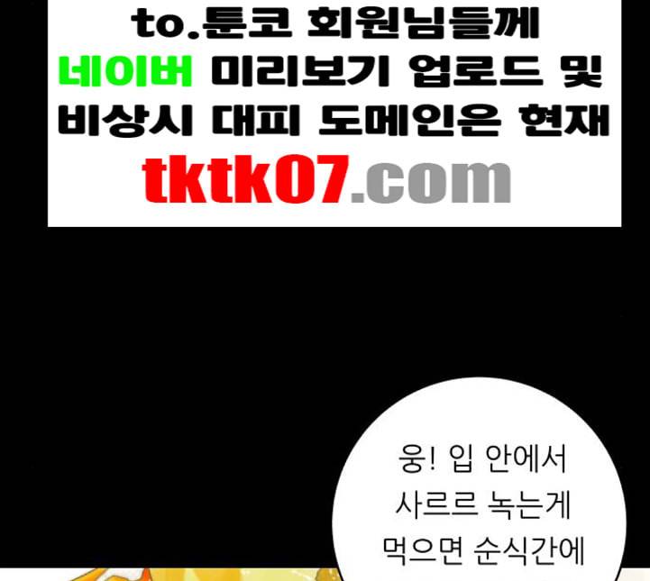 백수세끼 52 망고빙수 네이버 72