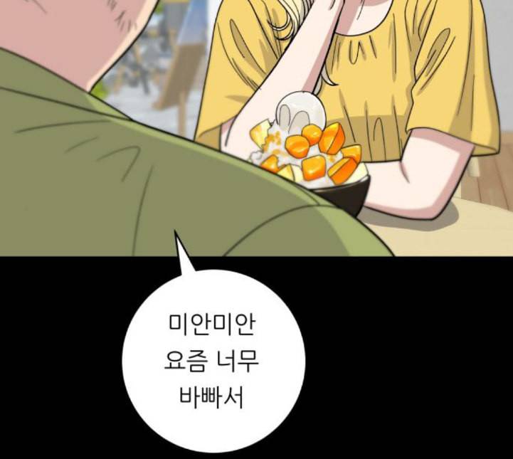 백수세끼 52 망고빙수 네이버 76