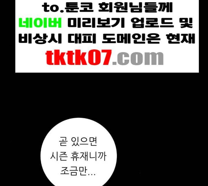 백수세끼 52 망고빙수 네이버 77