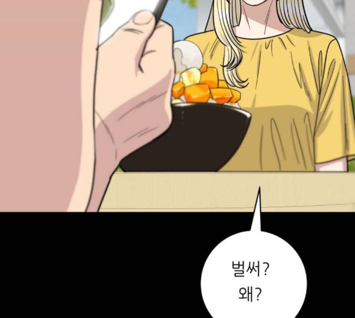 백수세끼 52 망고빙수 네이버 81