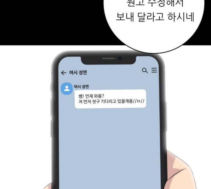 백수세끼 52 망고빙수 네이버 83