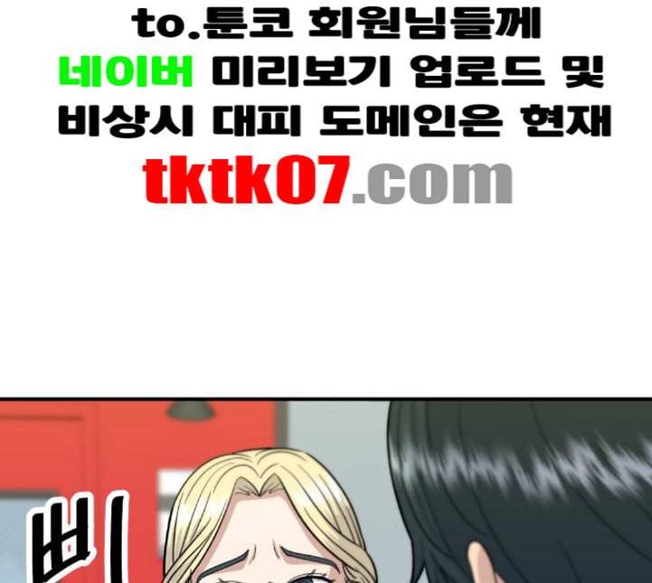 백수세끼 52 망고빙수 네이버 100