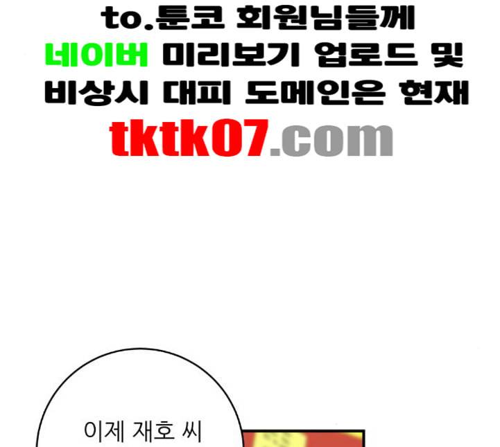 백수세끼 52 망고빙수 네이버 102
