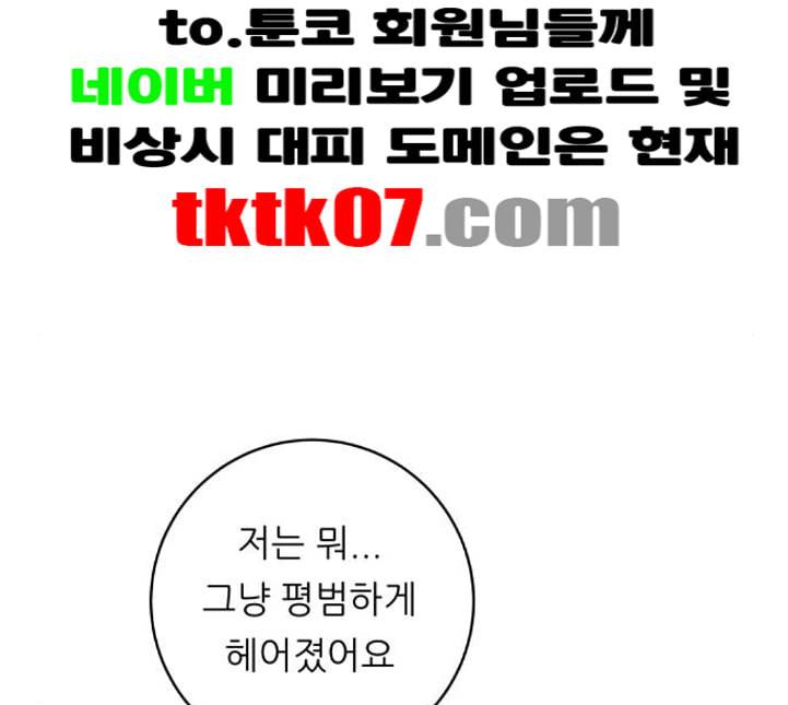 백수세끼 52 망고빙수 네이버 107