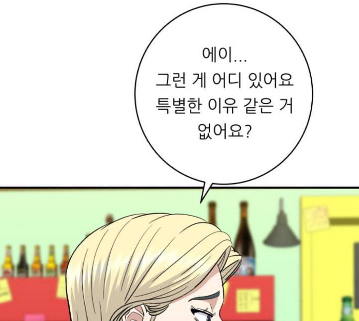 백수세끼 52 망고빙수 네이버 110