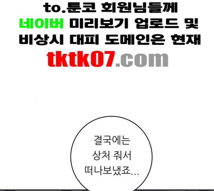 백수세끼 52 망고빙수 네이버 119