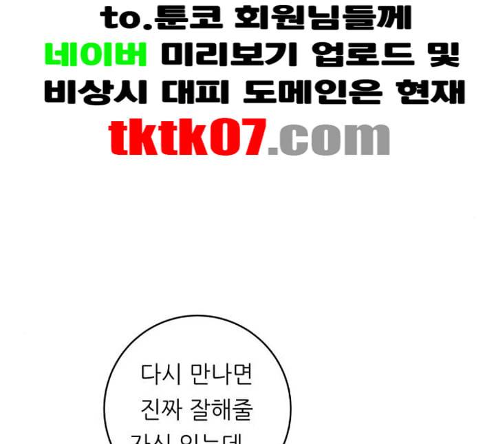 백수세끼 52 망고빙수 네이버 121