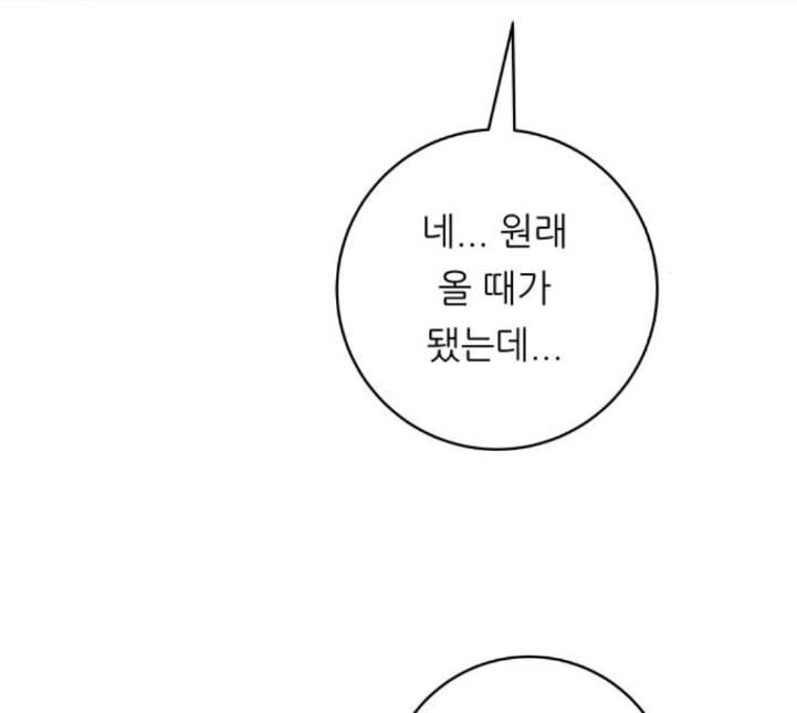 백수세끼 52 망고빙수 네이버 130
