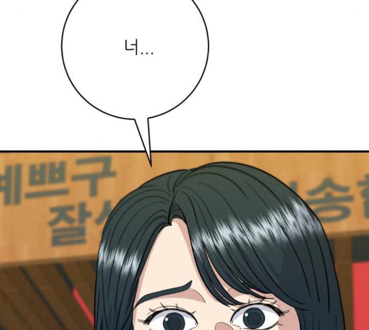 백수세끼 52 망고빙수 네이버 137