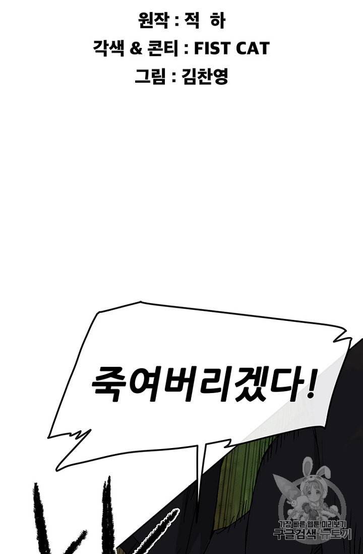 불패검선 27화 2