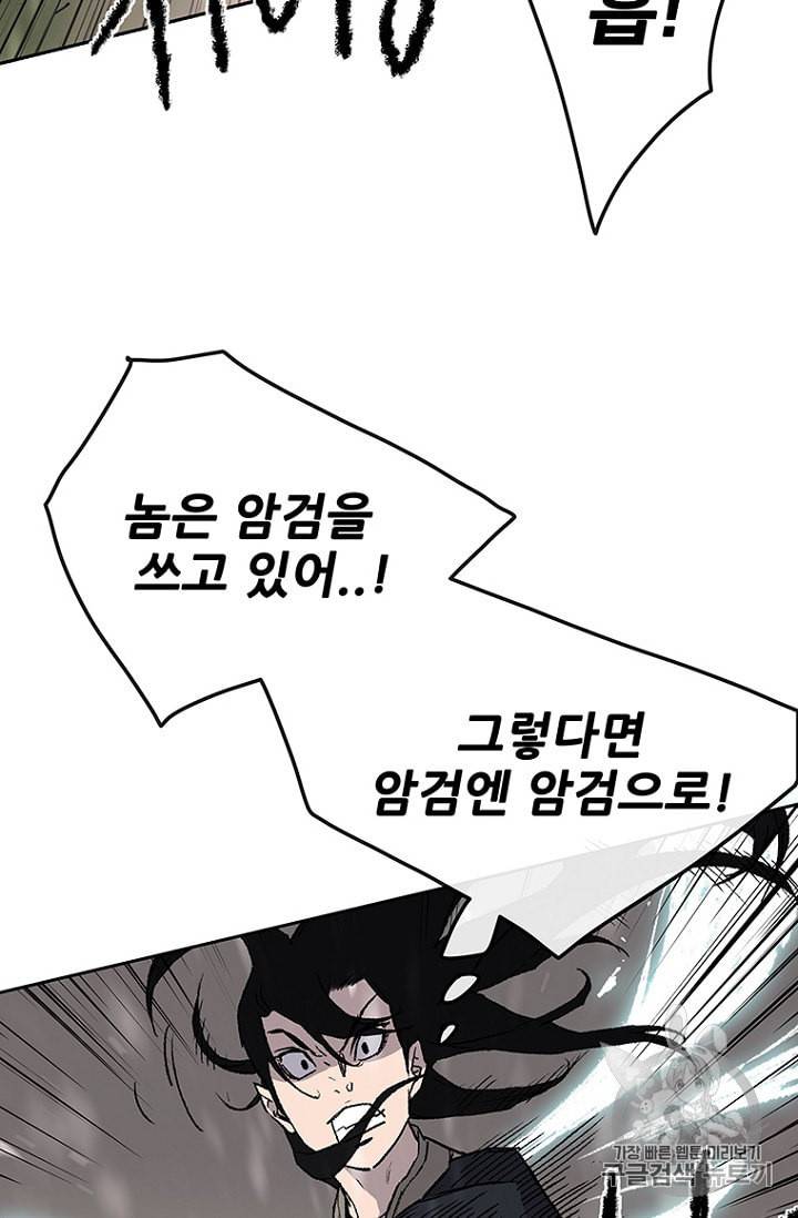 불패검선 27화 8