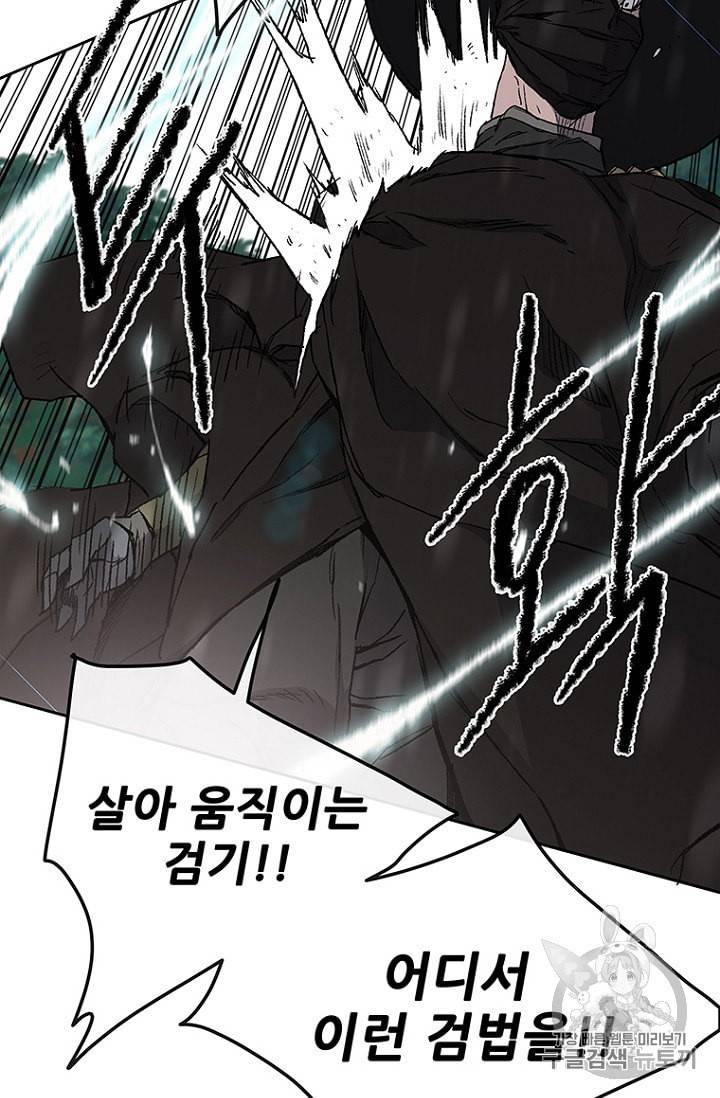 불패검선 27화 10