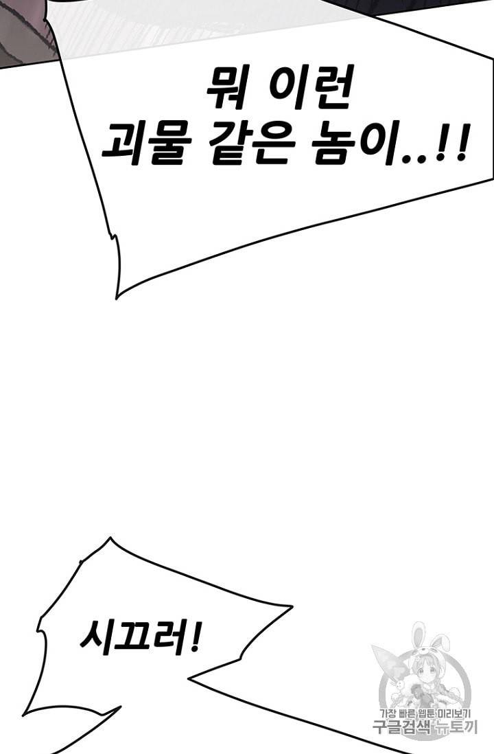 불패검선 27화 12