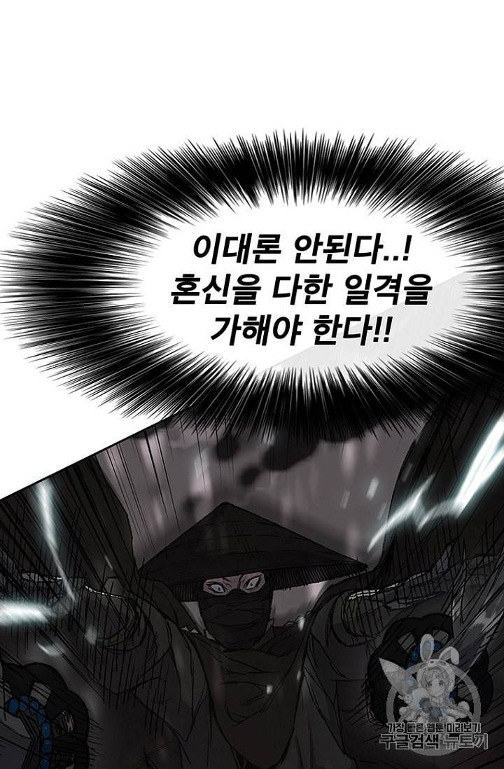 불패검선 27화 19
